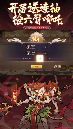 西游伏魔记移动版