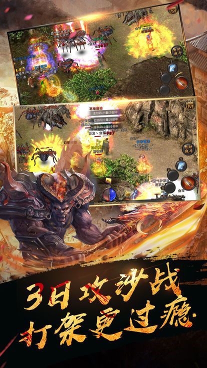 传奇1.76怀旧版官网