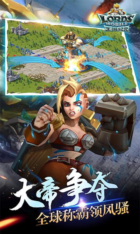 王国纪元光辉圣堂