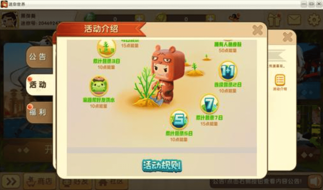 迷你世界官网mini1cn