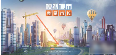 模拟城市我是市长