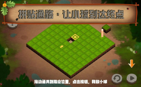 拼贴迷宫