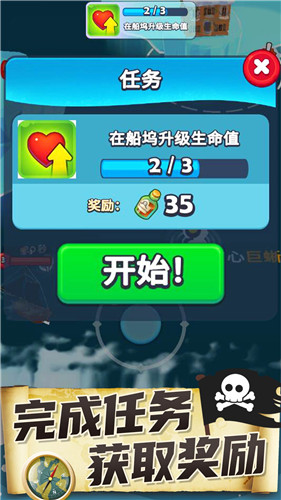海盗突袭小游戏