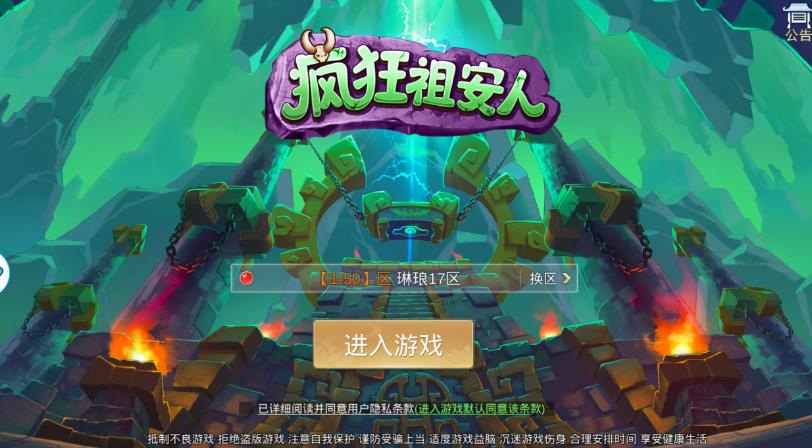 疯狂祖安人手游
