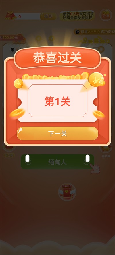 吃个大西瓜红包版