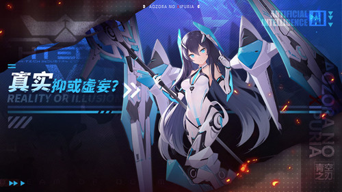 青空之刃官方