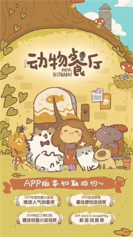 动物餐厅小鱼干