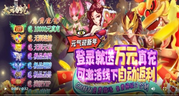 大话白蛇珍藏版