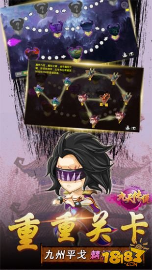 九天传说