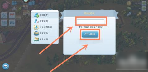 模拟城市我是市长