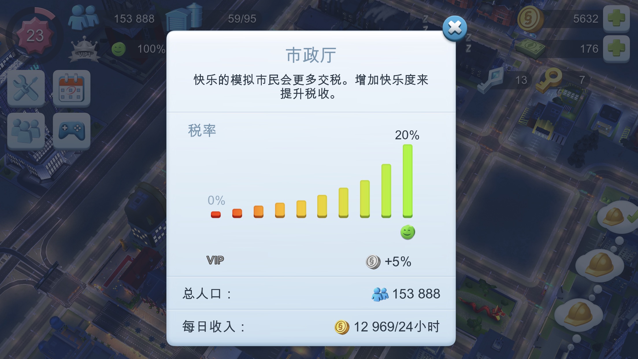 模拟城市我是市长