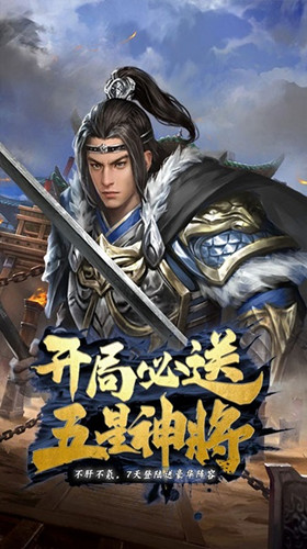 君王3D三国群英
