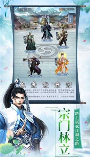 伏天修道传手游