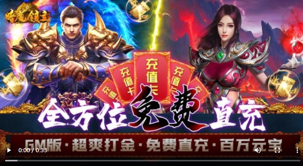 暗魔领主真充版