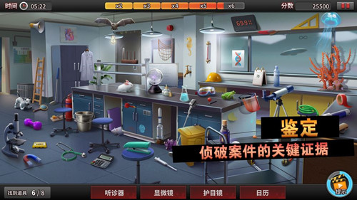 谜案侦探手游