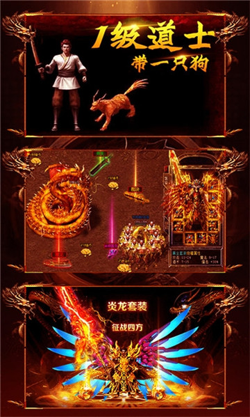 逐日战神手游