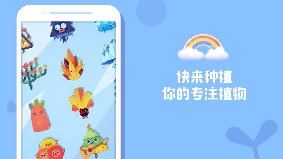时间花园手游