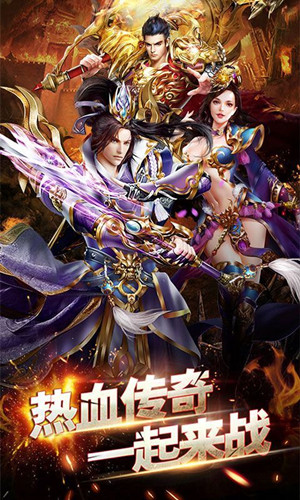 圣裁传奇
