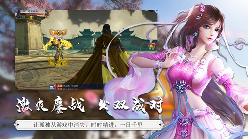 盛世妖传游戏