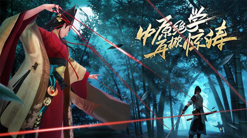 笑傲江湖剑出东华