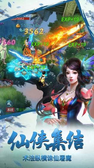 幻剑天尊决