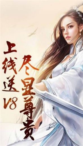蜀山仙妖传官方版