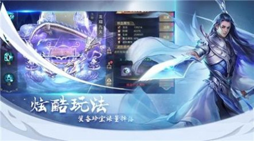 醉梦乾坤手游