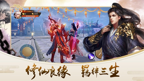 纵剑仙劫手游