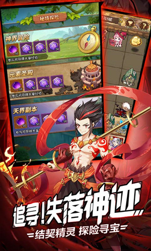 闪烁之光元气冒险