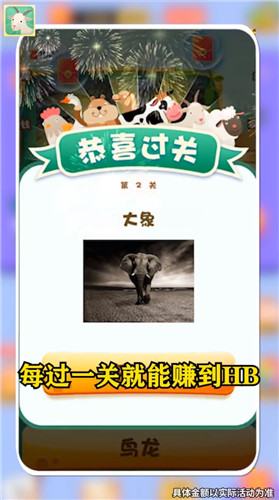 动物大猜谜