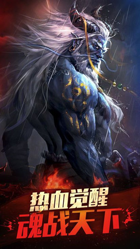 暗黑降魔录3D大唐传说
