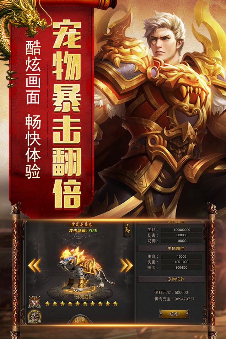烈焰荣光传奇