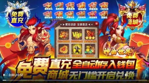 神曲世界福利版