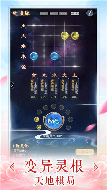 寒月修仙手游