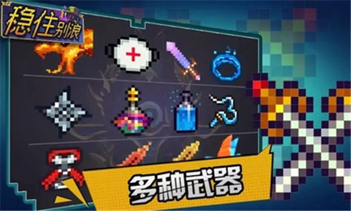 稳住别浪完整版