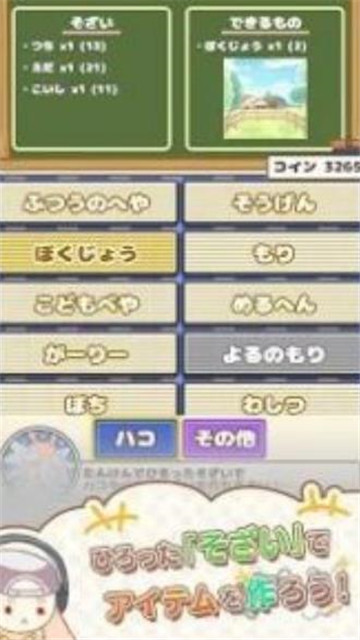 箱子和兔子