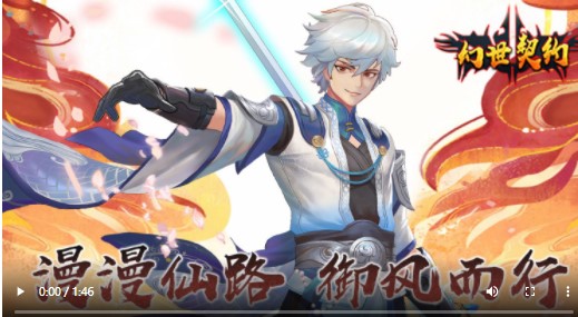 幻世契约真充版