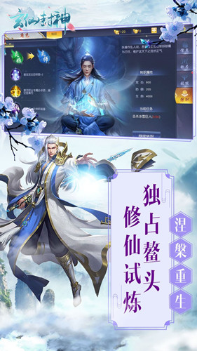 剑荡江湖之寻仙决