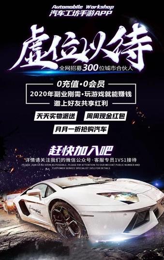 汽车工坊
