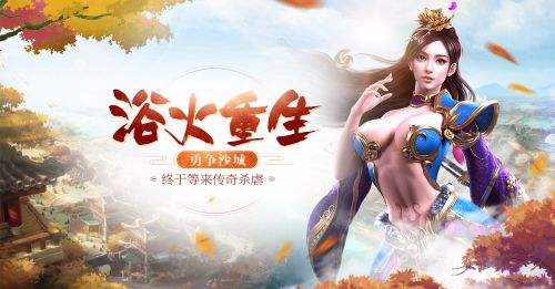 传奇来了最新版