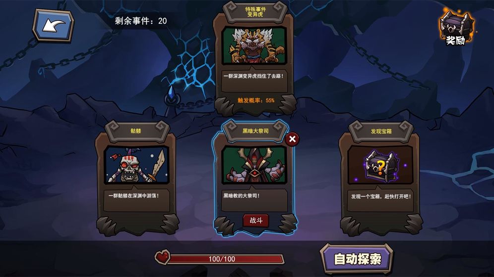放置星神手游