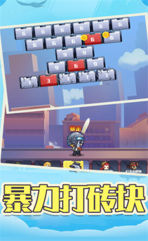 像素枪战打砖块