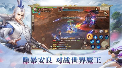 仙临凡尘手游