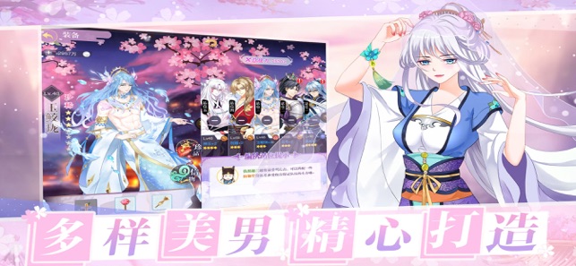 女皇恋爱日记游戏