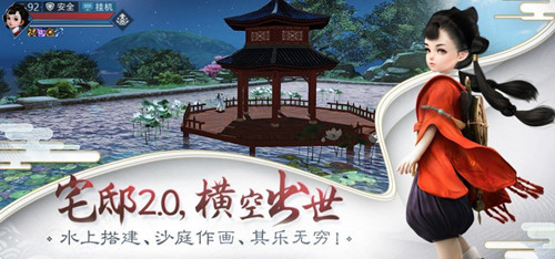 天师在人间手游