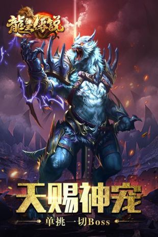 龙皇传说散人天堂