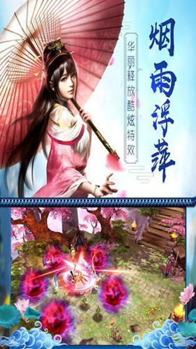 桃花仙诀