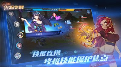 三国终极觉醒公测最新版