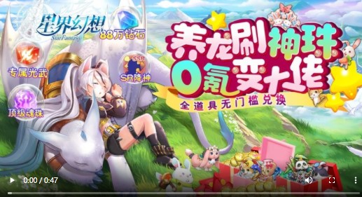星界幻想真充版