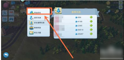 模拟城市我是市长
